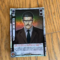 Death Note Trading Card Soichiro Yagami Individual Card - Image 1
