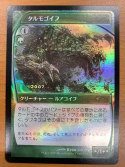 MTG Tarmogoyf Foil Japanese 30th Anniversary Promo A Rank Magic Card - Image 1