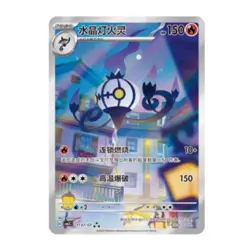 Pokemon TCG Chinese Gem Pack Vol3 CBB3C Horizon Booster Box Sealed WITH SHRINK - Image 5