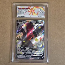 ACE 8 NM-MT Charizard V 307/190 Shiny Star V - Japanese 2020 Pokemon - Image 1