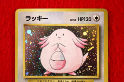 *B rank* Pokemon Card Chansey No.113 No Rarity Symbol Old Back Japanese #5779 - Image 2