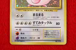*B rank* Pokemon Card Chansey No.113 No Rarity Symbol Old Back Japanese #5779 - Image 3