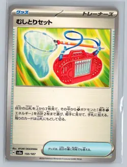 Pokemon TCG TERASTAL Festival EX sv8a 150/187 Bug Catching Set - Image 1