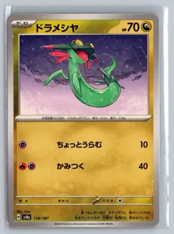 Pokemon TCG TERASTAL Festival EX sv8a 118/187 Dreepy - Image 1