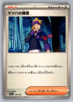 Pokemon TCG TERASTAL Festival EX sv8a 178/187 Morty’s Conviction - Image 1