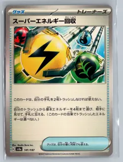 Pokemon TCG TERASTAL Festival EX sv8a 141/187 Superior Energy Retrieval - Image 1