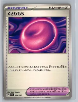 Pokemon TCG TERASTAL Festival EX sv8a 154/187 Binding Mochi - Image 1