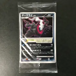 Darkrai DP-P Promo 046/DP-P Black Star 2007 Holo Japanese Pokemon Card SEALED #2 - Image 1