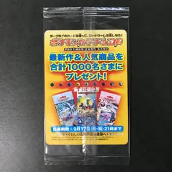 Darkrai DP-P Promo 046/DP-P Black Star 2007 Holo Japanese Pokemon Card SEALED #2 - Image 2