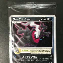 Darkrai DP-P Promo 046/DP-P Black Star 2007 Holo Japanese Pokemon Card SEALED #2 - Image 3