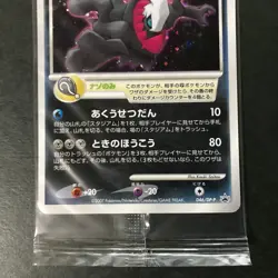 Darkrai DP-P Promo 046/DP-P Black Star 2007 Holo Japanese Pokemon Card SEALED #2 - Image 5