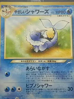 Pokemon Card - Light Vaporeon - Neo Destiny No.134 - Japanese WoTc - Image 3