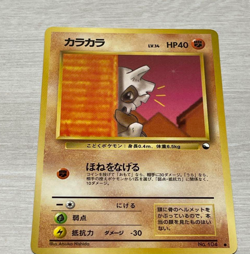 Pokemon Card Cubone 104 Nintendo 1996 HP40 Japanese F8001 - Image 1
