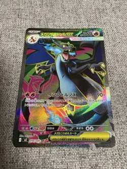 Mega Charizard X ex SR Pokemon Card 094/080 Inferno X M2 Japanese 2025 NM - Image 1