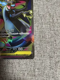 Mega Charizard X ex SR Pokemon Card 094/080 Inferno X M2 Japanese 2025 NM - Image 5