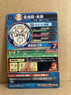 Son Gohan HG9-CP2 Super Dragon Ball Heroes Card SDBH - Image 2