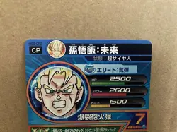 Son Gohan HG9-CP2 Super Dragon Ball Heroes Card SDBH - Image 3