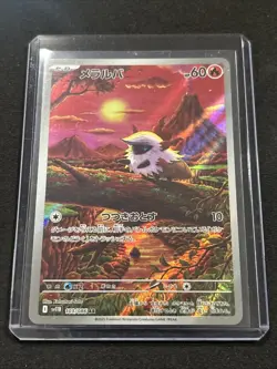 Larvesta 103/086 AR SV11B Black Bolt Japanese Pokemon Card TCG - Image 1