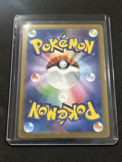Larvesta 103/086 AR SV11B Black Bolt Japanese Pokemon Card TCG - Image 2