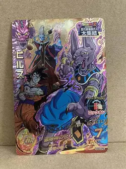 Beerus HG8-CP8 Super Dragon Ball Heroes Card SDBH - Image 1