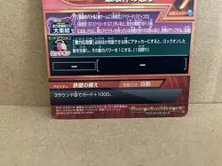 Beerus HG8-CP8 Super Dragon Ball Heroes Card SDBH - Image 4