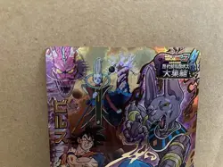 Beerus HG8-CP8 Super Dragon Ball Heroes Card SDBH - Image 5