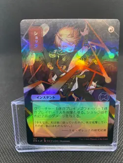 MTG Shock - Strixhaven: School of Mages NM/Foil Japanese Alternate Art - Image 1