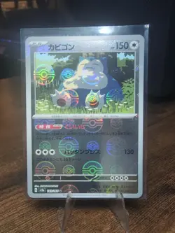 Pokemon Snorlax (Poke Ball) 143/165 SV2a Japanese 151 Reverse Holo NM - Image 1