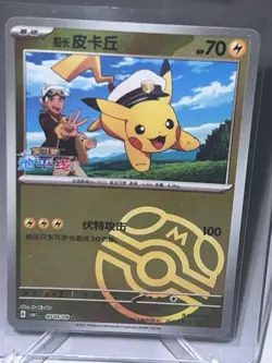 Captain Pikachu 07 05/09 Masterball, cbb1C Gem Pack Vol. 1, Pokemon, Chinese, NM - Image 1