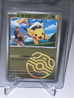 Captain Pikachu 07 05/09 Masterball, cbb1C Gem Pack Vol. 1, Pokemon, Chinese, NM - Image 2