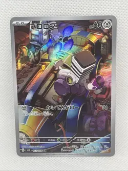 Varoom Full Art 117/108 AR sv3 Black Flame Japanese Pokemon TCG Near Mint - Image 1