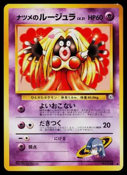 Sabrina's Jynx #124 BANNED ART Pokemon Gym Challenge 2 Japanese Vintage - Image 1
