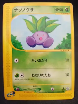 Oddish 005/128 e Series 1st Edition Pokemon Card Japanese Nintendo - Image 1