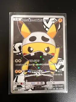2016 Pretend Skll Pikachu 013/SM-P Holo Promo Pokemon Card Japanese Vintage Rare - Image 1
