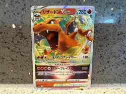 Charizard VSTAR 014/172 VSTAR Universe RRR Japanese Pokemon Card Near Mint - Image 1