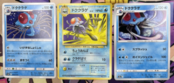 Tentacruel No. 073 008/055 012/070 Fossil Pokemon Trading Card Lot 🌺 - Image 1