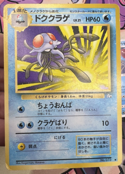 Tentacruel No. 073 008/055 012/070 Fossil Pokemon Trading Card Lot 🌺 - Image 2