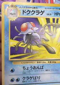Tentacruel No. 073 008/055 012/070 Fossil Pokemon Trading Card Lot 🌺 - Image 3