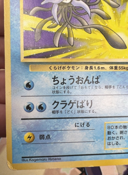 Tentacruel No. 073 008/055 012/070 Fossil Pokemon Trading Card Lot 🌺 - Image 5