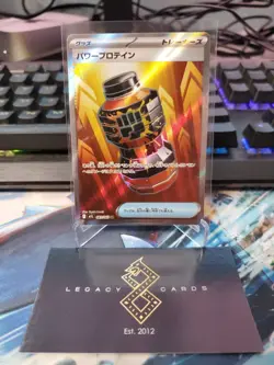 (Japanese) Premium Power Pro 081/063 SR - m1L Mega Brave - Pokemon TCG (NM) - Image 1