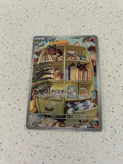 Pokemon TCG Cyber Judge Litten JP AR SV5M 075/071 - Image 1