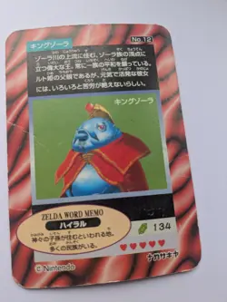 The Legend Of Zelda Nintendo BANDAI Card No. 12 - Image 2