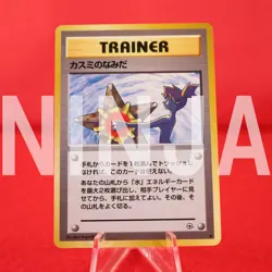 *A++ rank* Pokemon Card Misty's Tears Kasumi Non-Holo GYM Ver. Japanese #5763 - Image 1