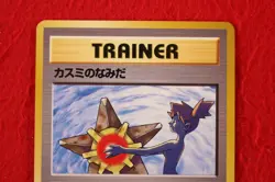 *A++ rank* Pokemon Card Misty's Tears Kasumi Non-Holo GYM Ver. Japanese #5763 - Image 2