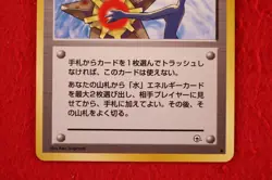 *A++ rank* Pokemon Card Misty's Tears Kasumi Non-Holo GYM Ver. Japanese #5763 - Image 3