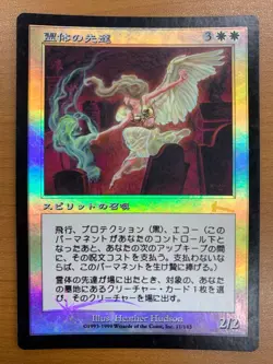 MTG Geist of Saint Traft Foil Japanese Spirit B Rank Magic Card JP - Image 1