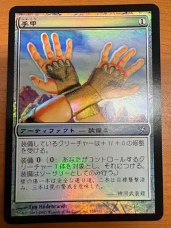 MTG Shuko Foil Japanese BOK Artifact Equipment B Rank Magic Card JP - Image 1