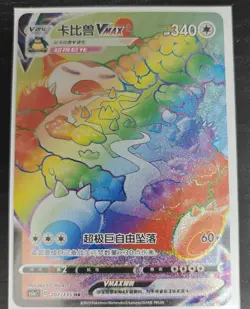 Pokemon S-Chinese Sword&Shield CS1aC-207 Snorlax VMAX HR Rainbow Rare Holo NM - Image 2