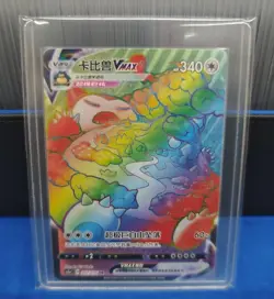 Pokemon S-Chinese Sword&Shield CS1aC-207 Snorlax VMAX HR Rainbow Rare Holo NM - Image 3