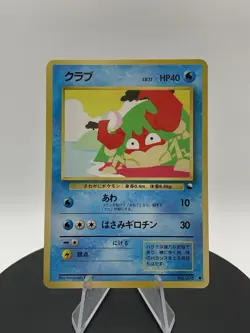 Krabby No. 098 Vending Series 2 Japanese Pokemon 1998 - Image 2